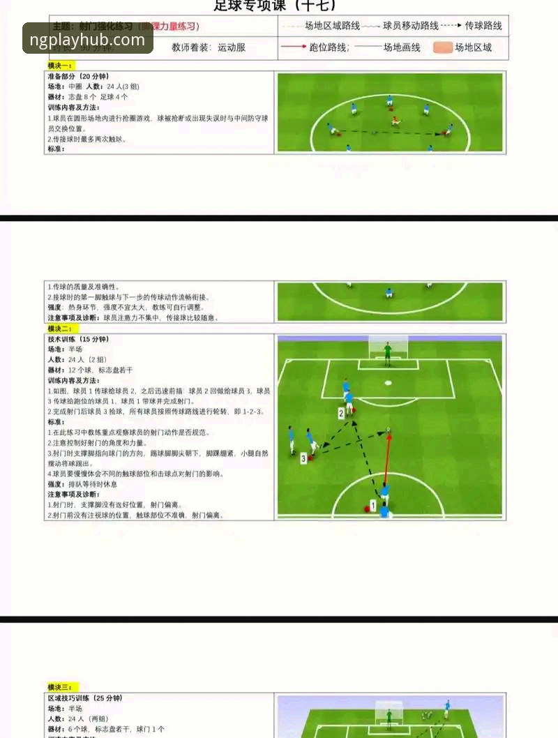 NG体育赛事观看完整指南：从入门到精通的高效观赛策略
